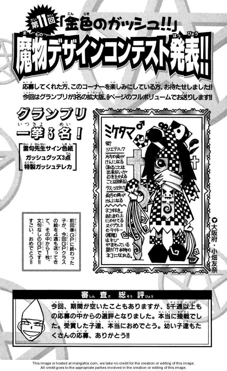 Read Zatch Bell! ENGLISH Manga Online