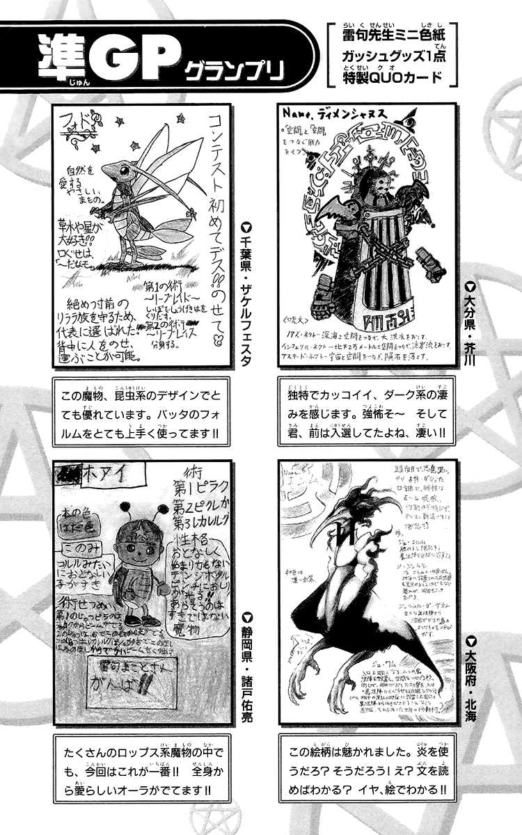 Read Zatch Bell! ENGLISH Manga Online