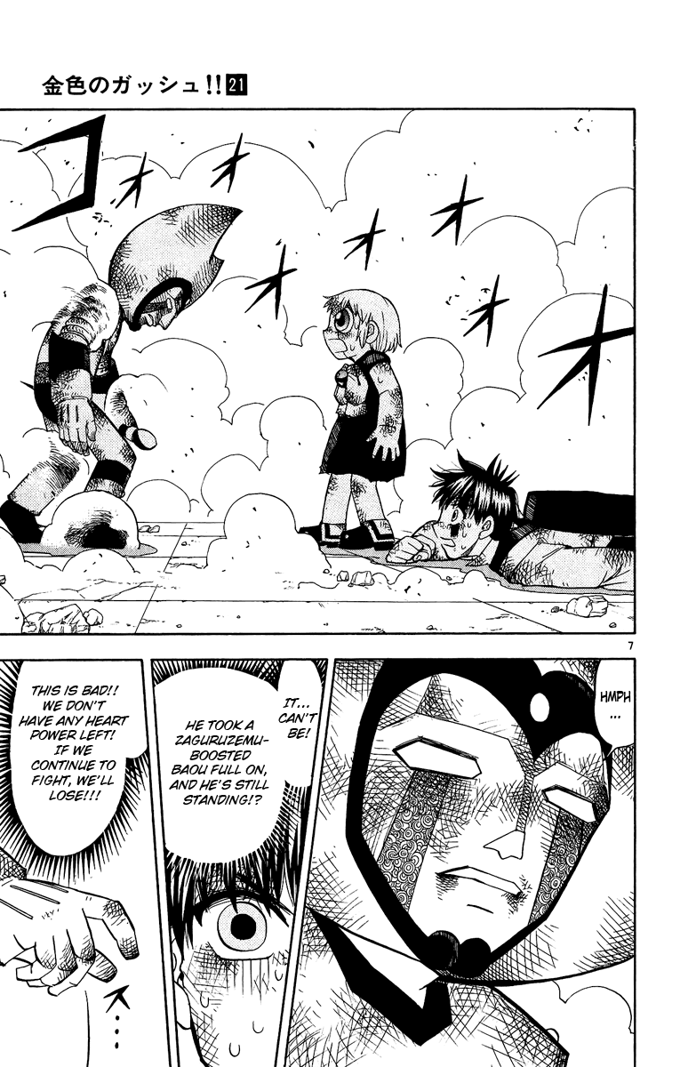 Read Zatch Bell! ENGLISH Manga Online