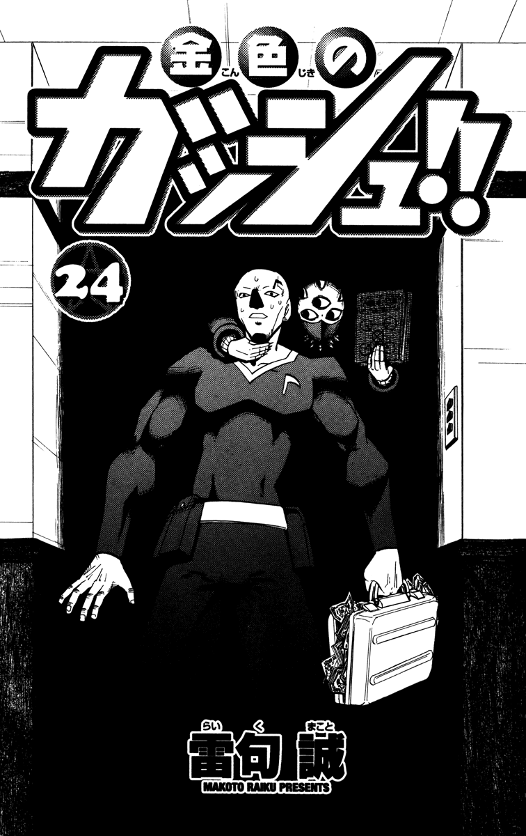 Read Zatch Bell! ENGLISH Manga Online