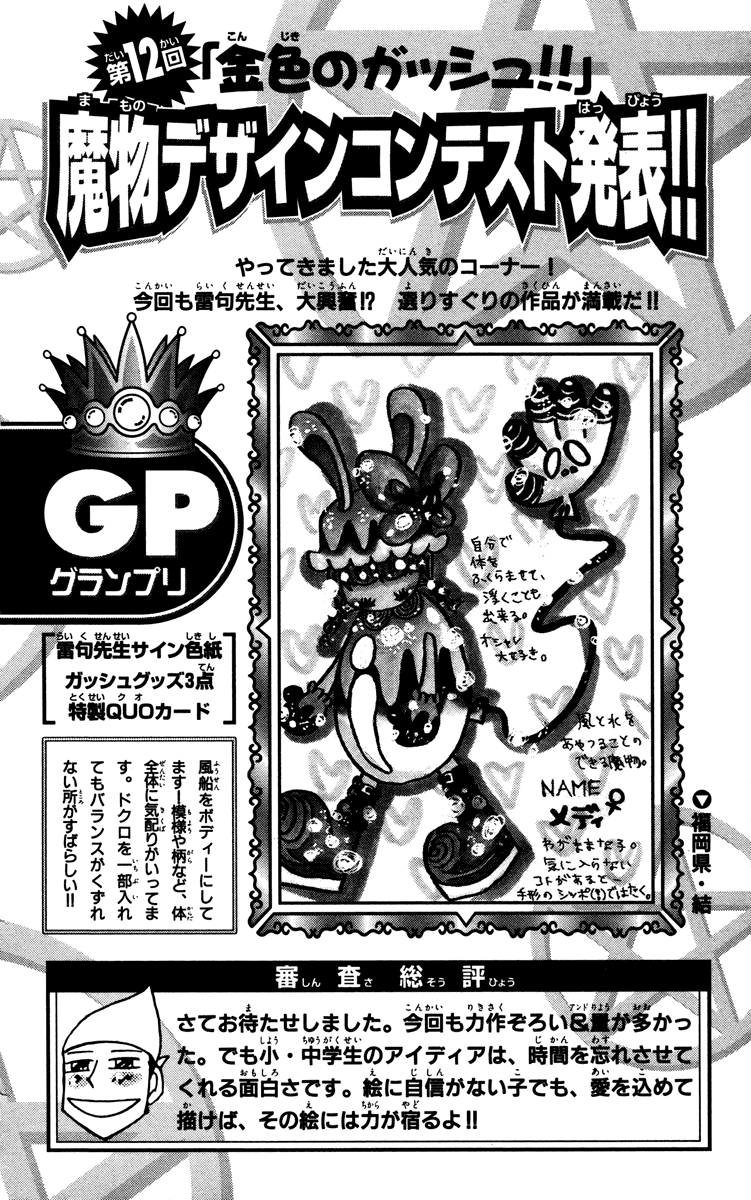Read Zatch Bell! ENGLISH Manga Online