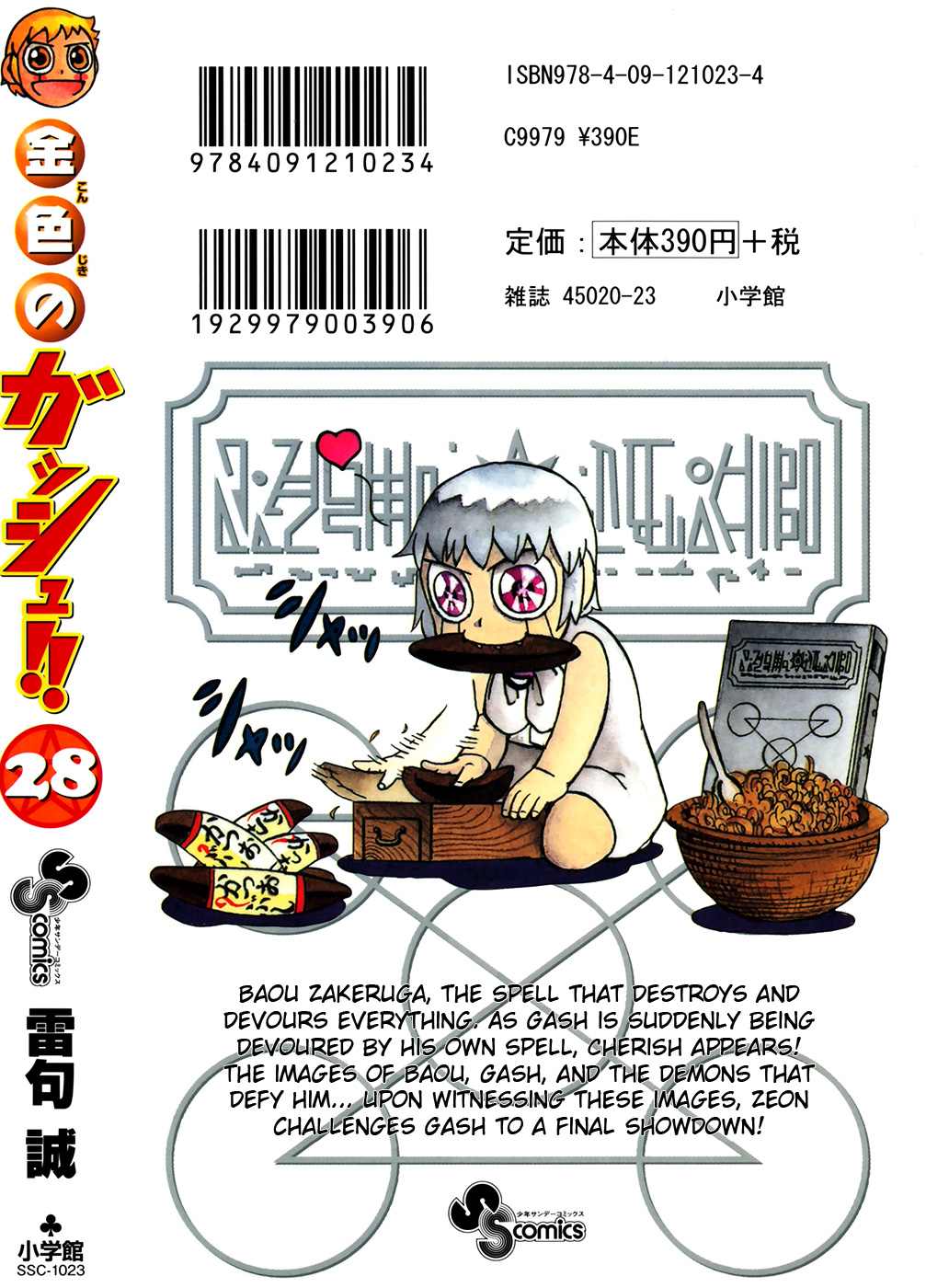 Read Zatch Bell! ENGLISH Manga Online