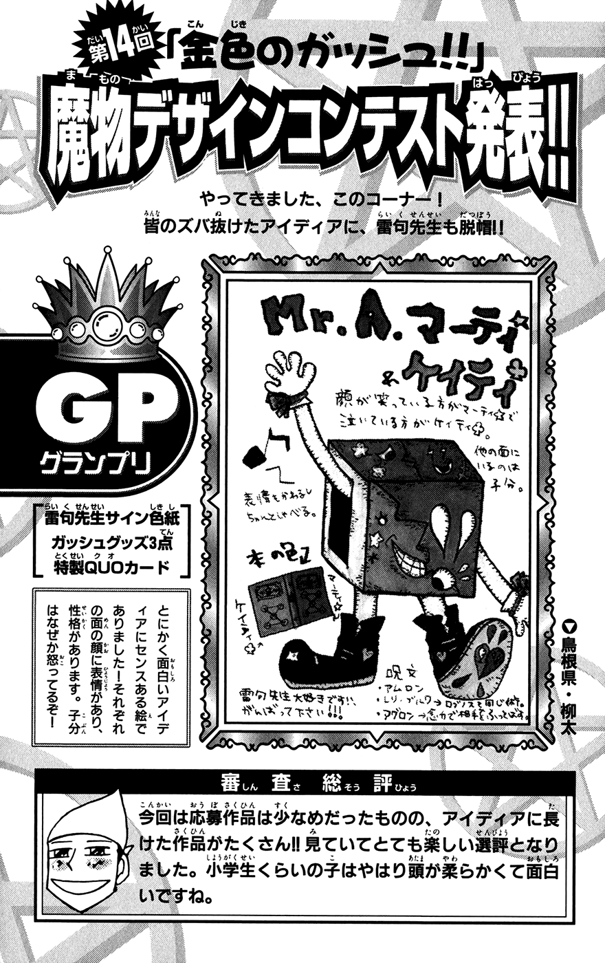 Read Zatch Bell! ENGLISH Manga Online