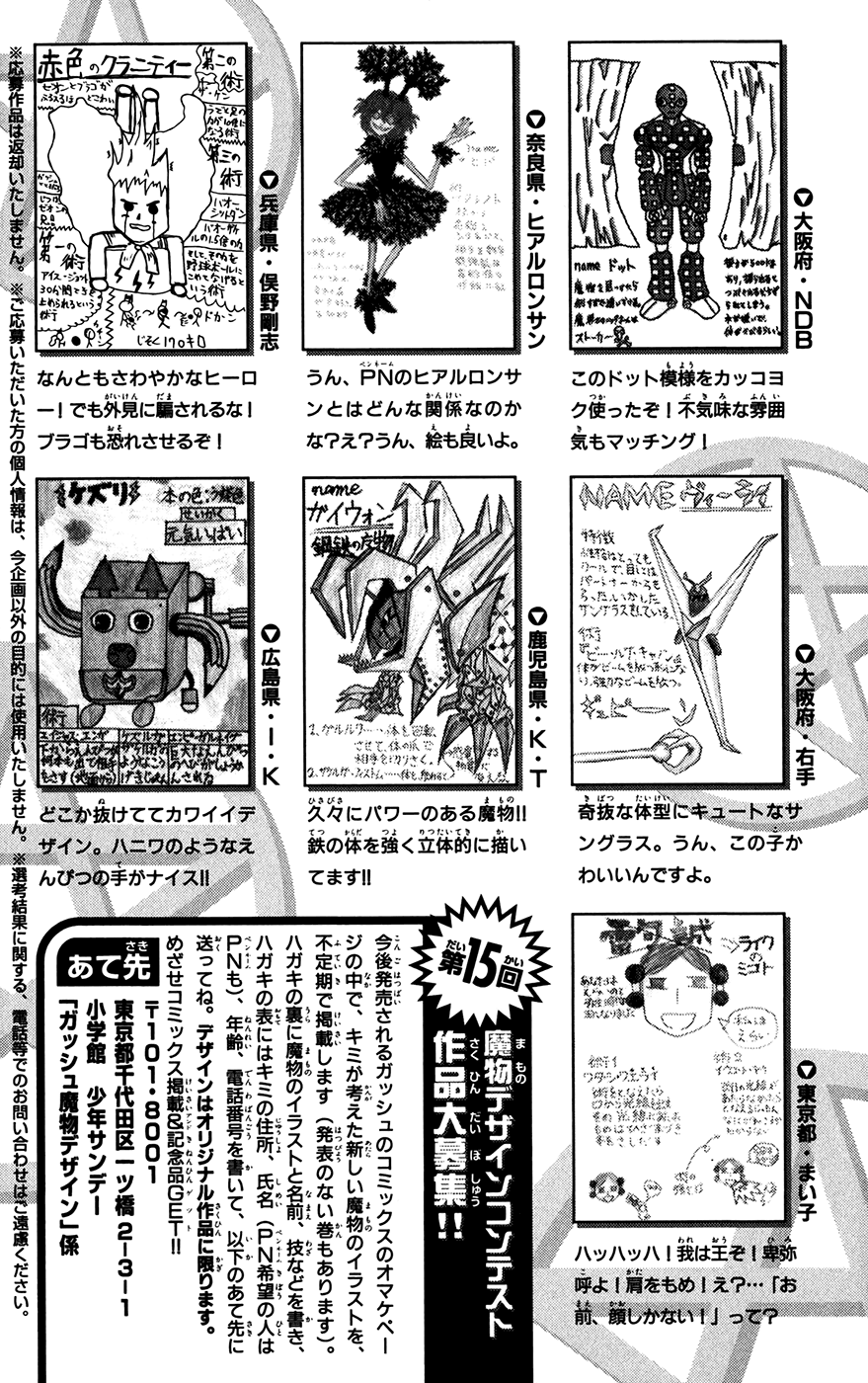 Read Zatch Bell! ENGLISH Manga Online