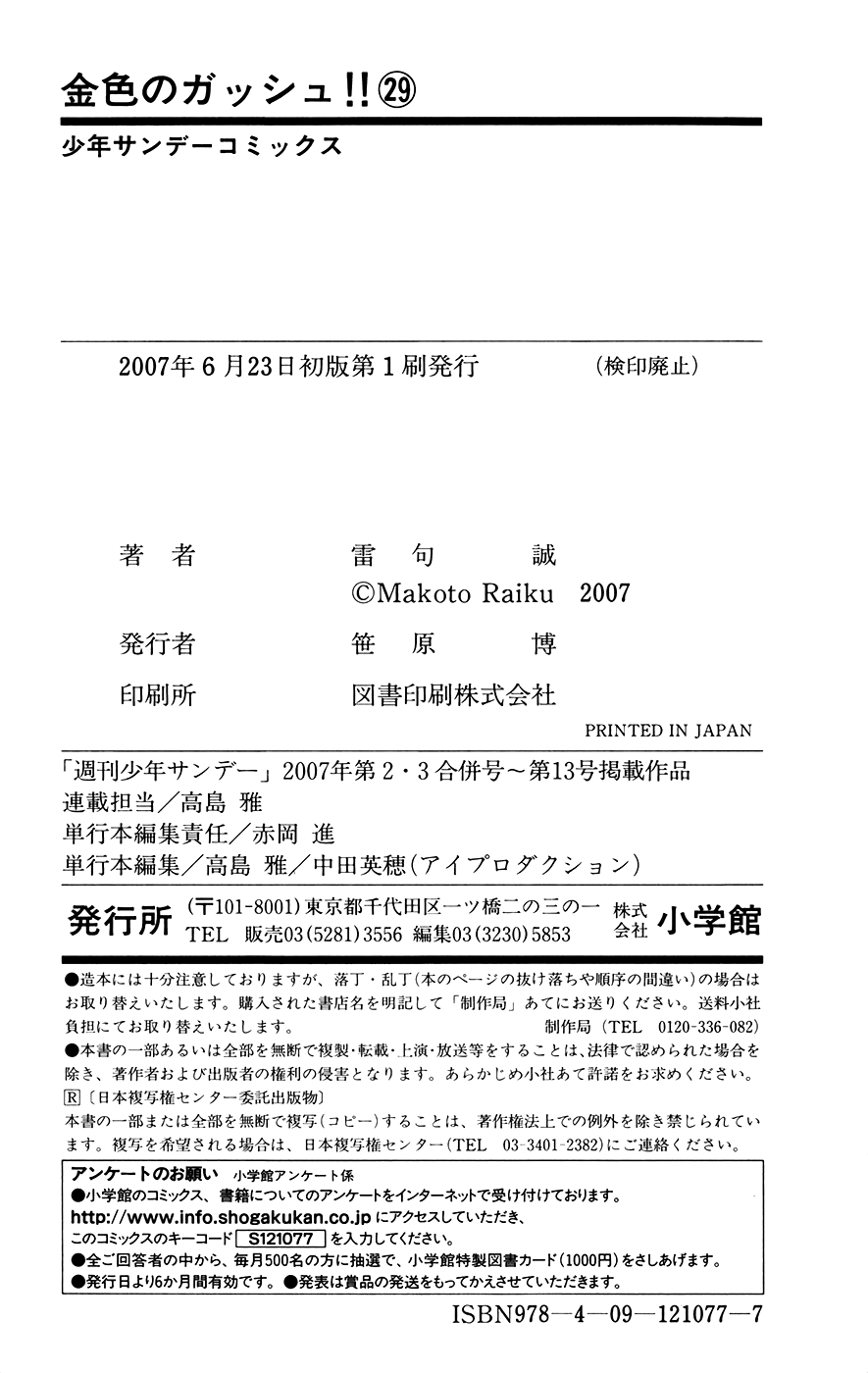 Read Zatch Bell! ENGLISH Manga Online