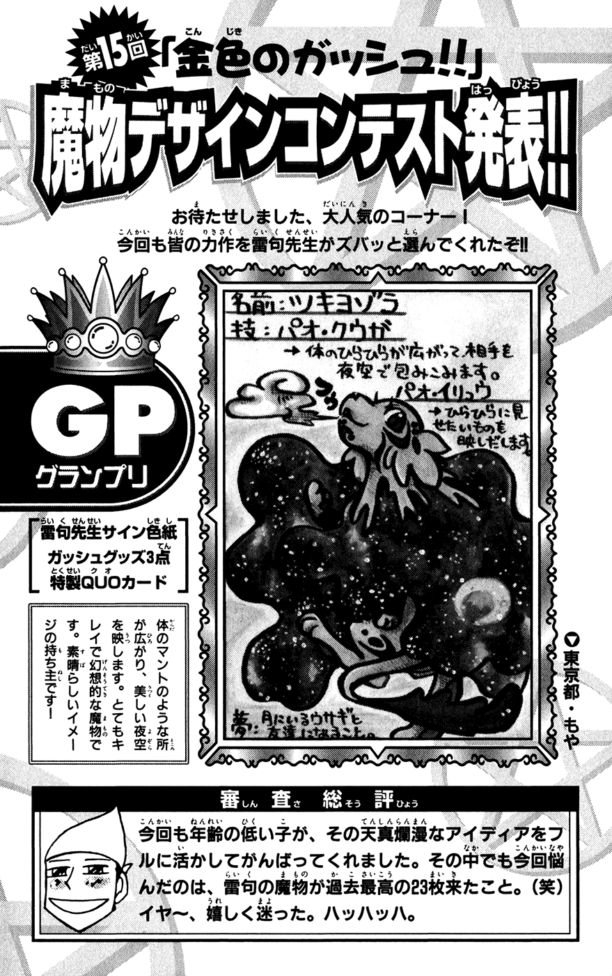 Read Zatch Bell! ENGLISH Manga Online