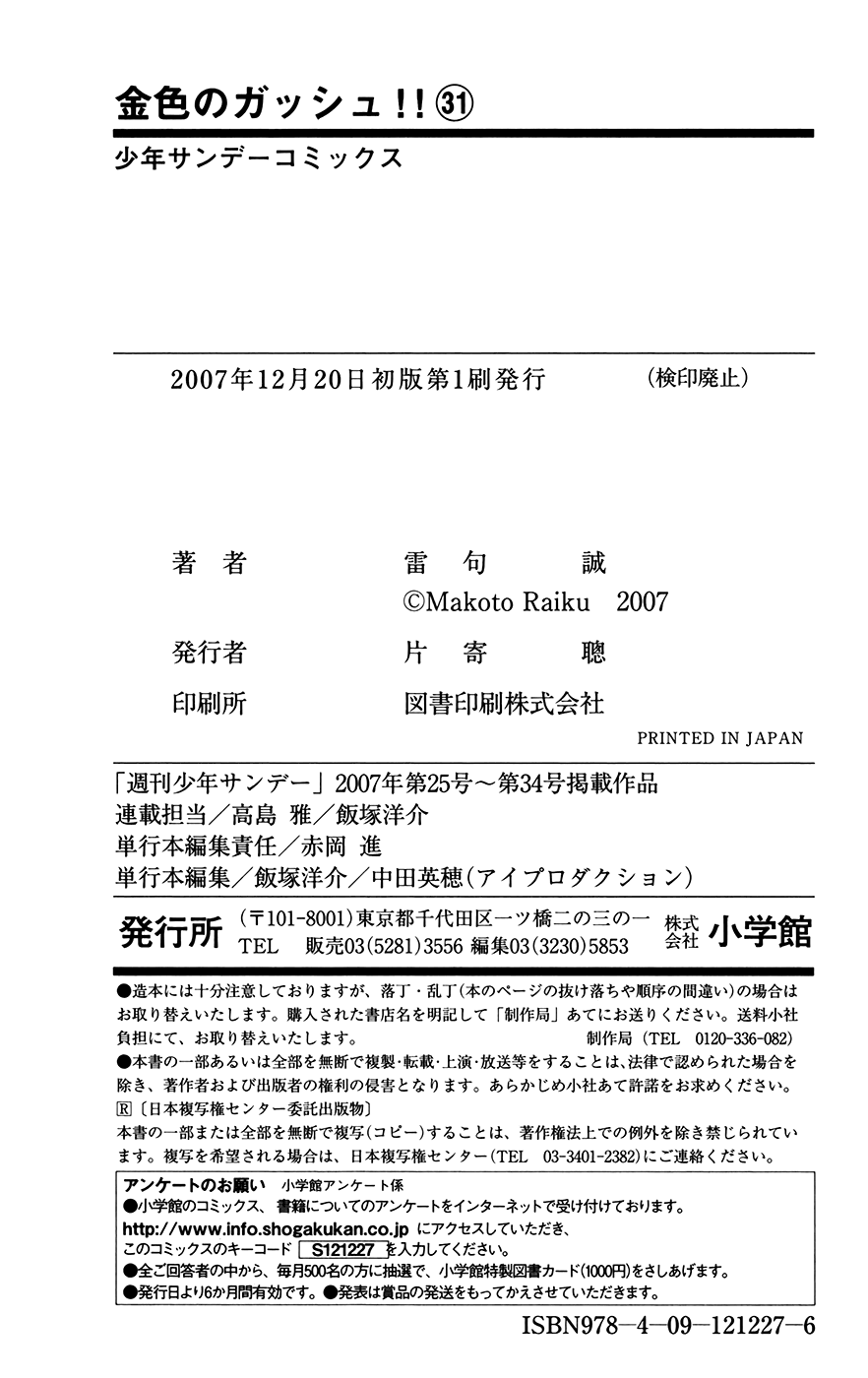 Read Zatch Bell! ENGLISH Manga Online