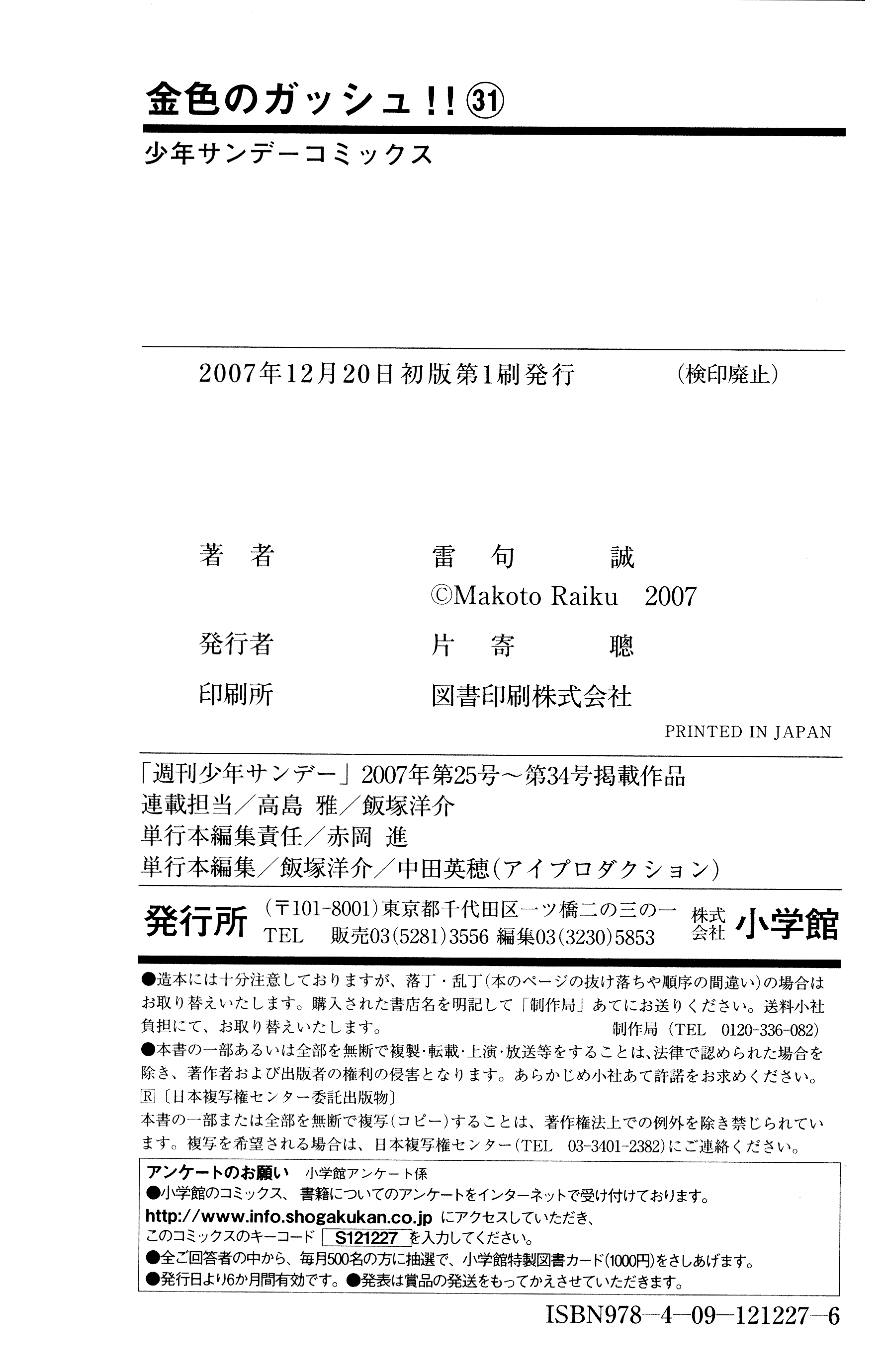 Read Zatch Bell! ENGLISH Manga Online