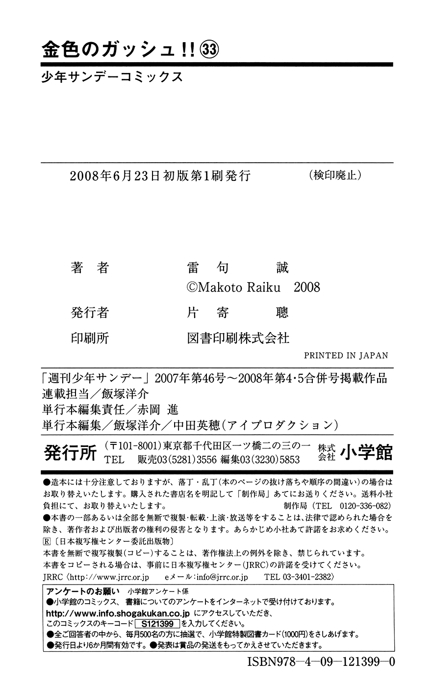 Read Zatch Bell! ENGLISH Manga Online