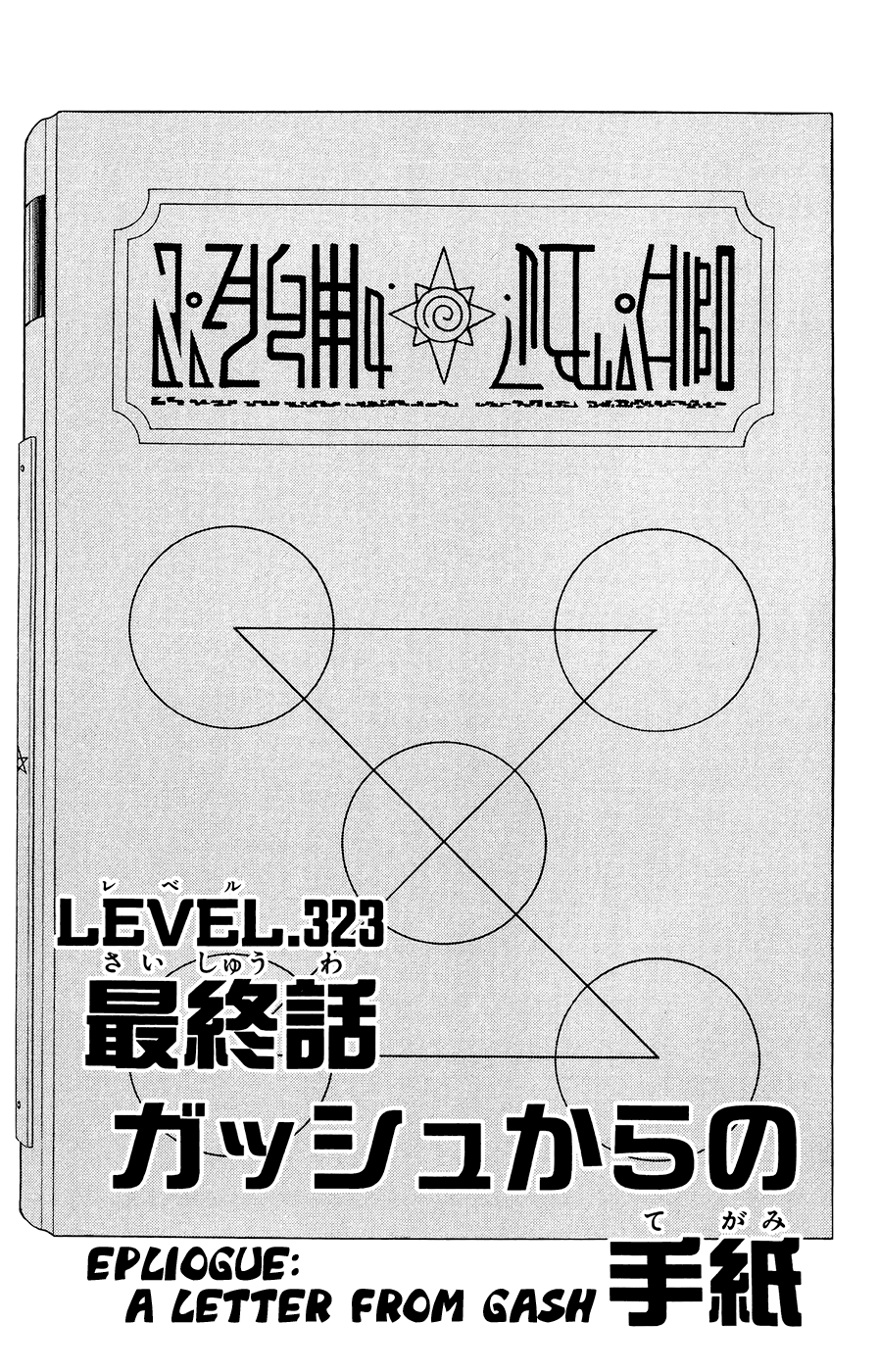 Read Zatch Bell! ENGLISH Manga Online