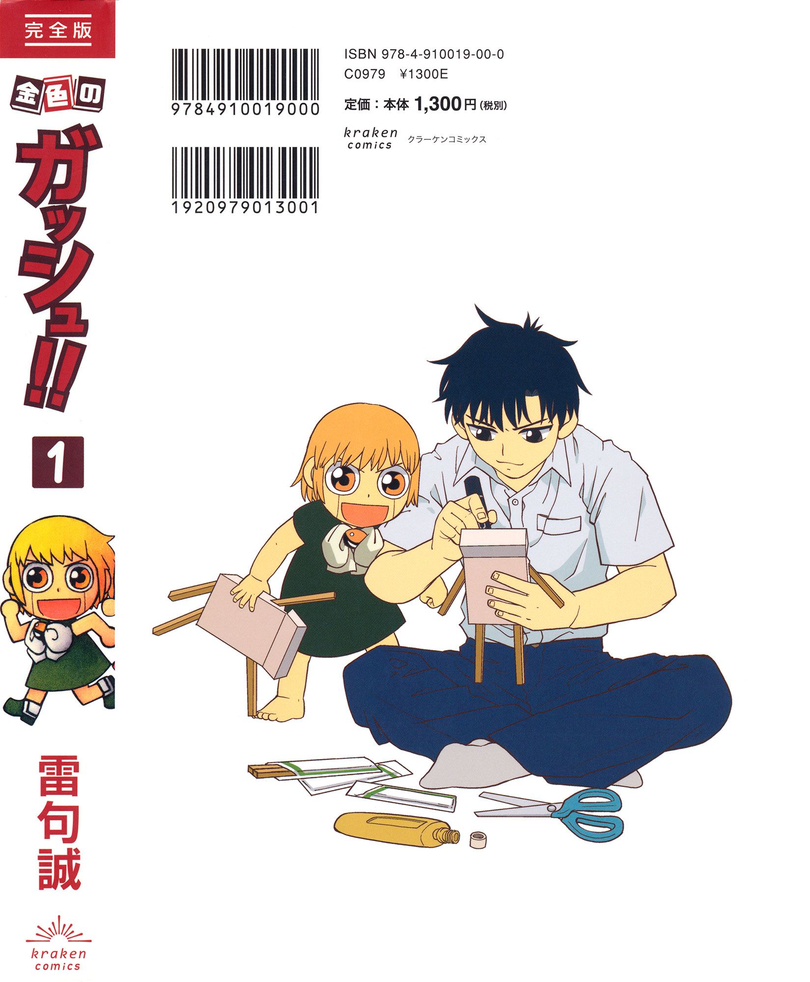 Read Zatch Bell! ENGLISH Manga Online