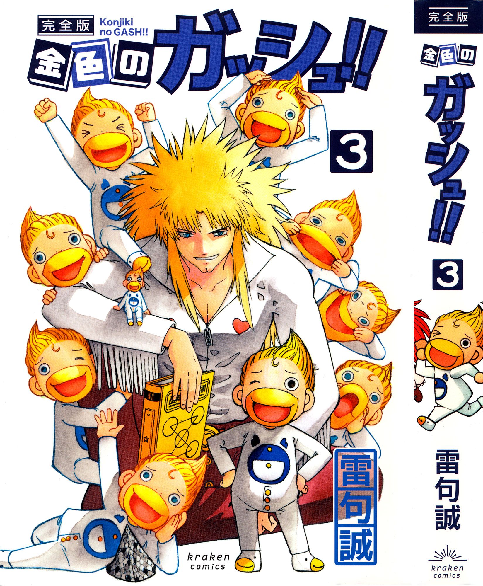 Read Zatch Bell! ENGLISH Manga Online