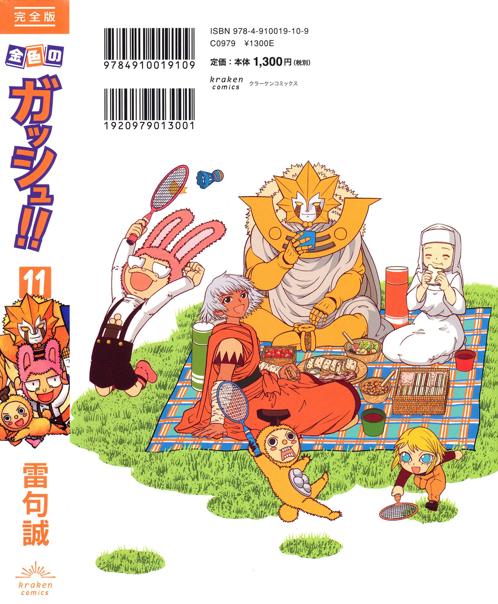Read Zatch Bell! ENGLISH Manga Online