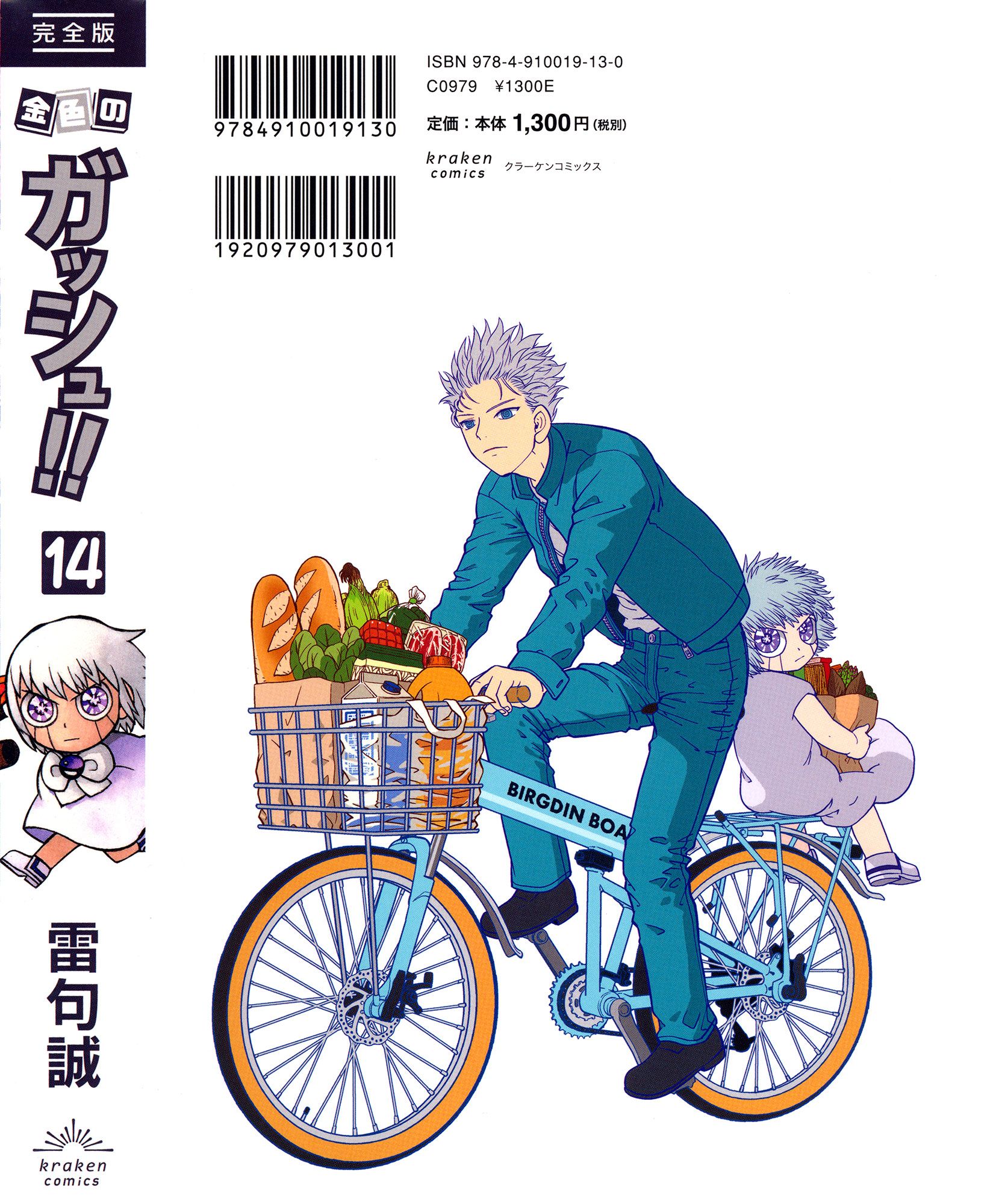 Read Zatch Bell! ENGLISH Manga Online