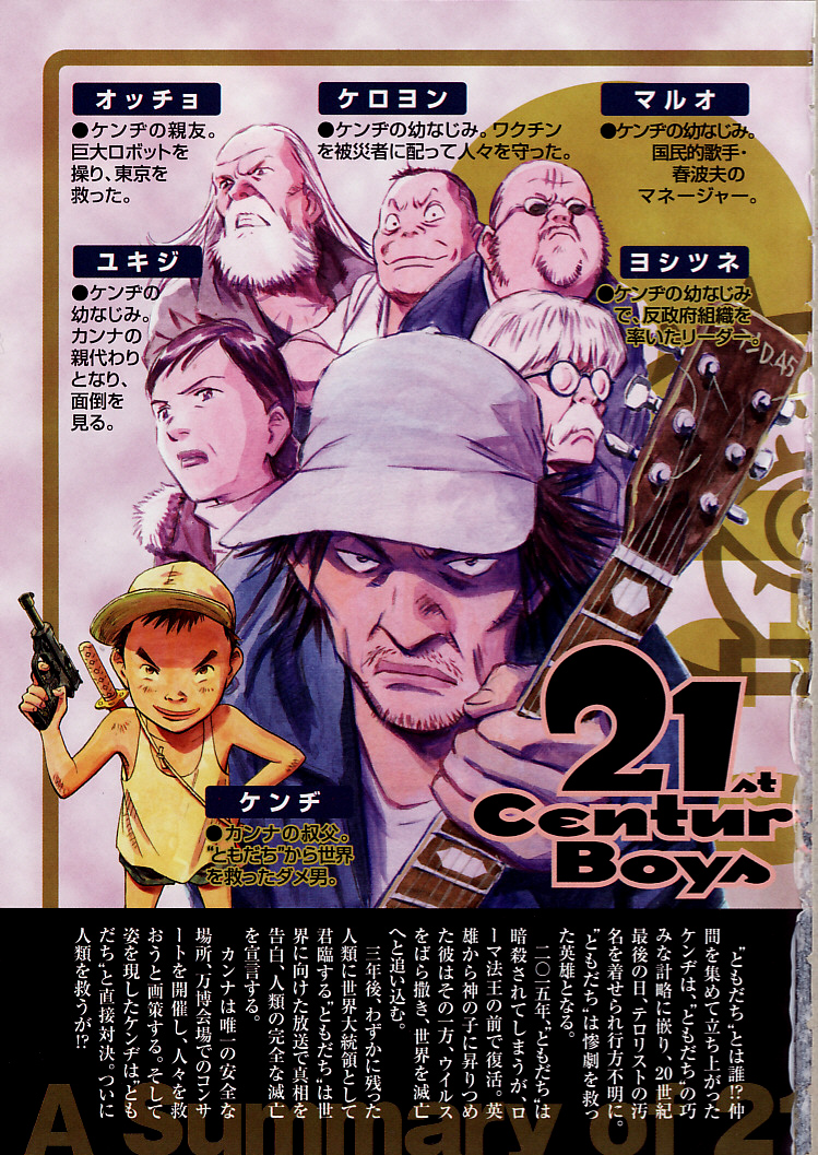 Read 21st Century Boys Español Manga Online