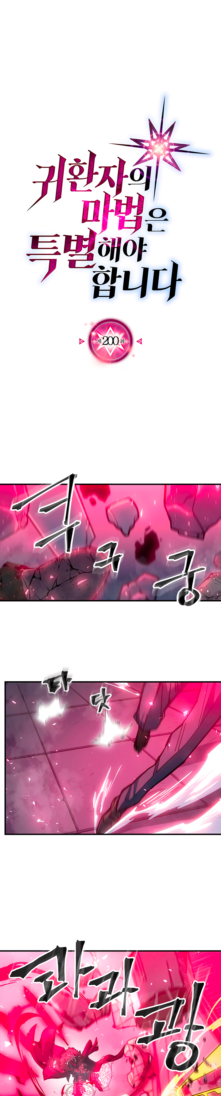 Read A Returner's Magic Should Be Special Español Manga Online