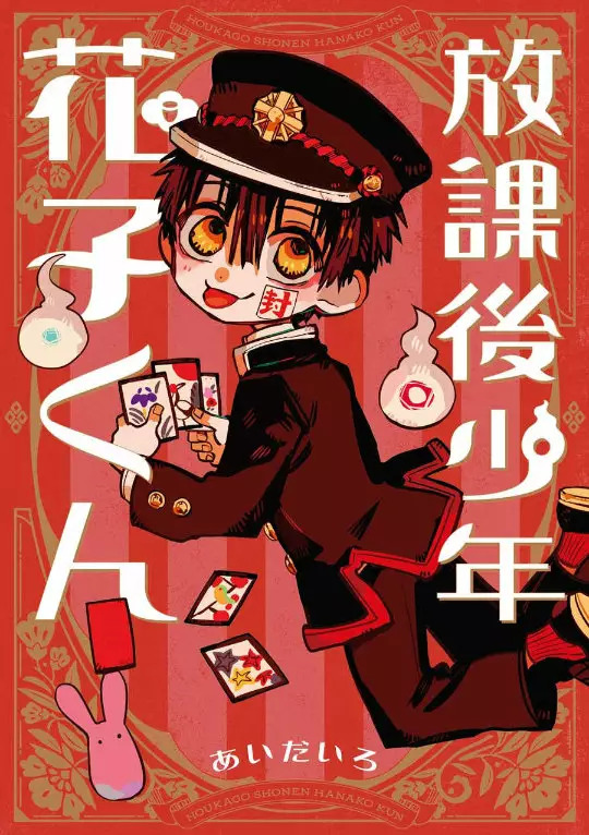 Read After-School Hanako-Kun Español Manga Online