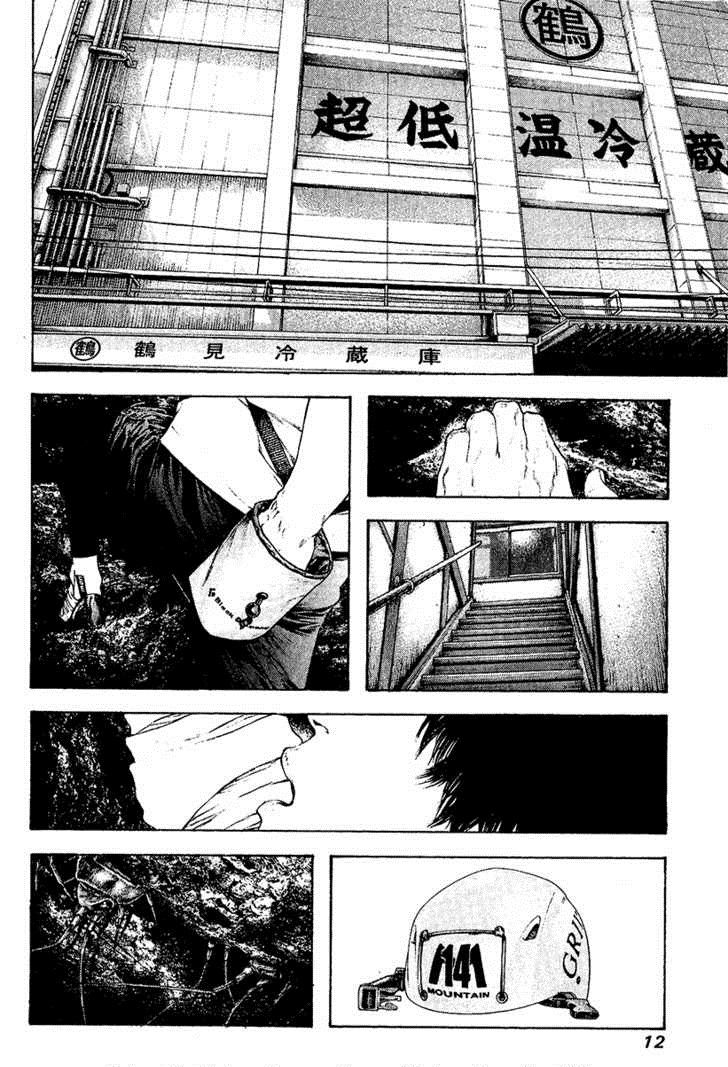 Read Ascension The Climber Español Manga Online