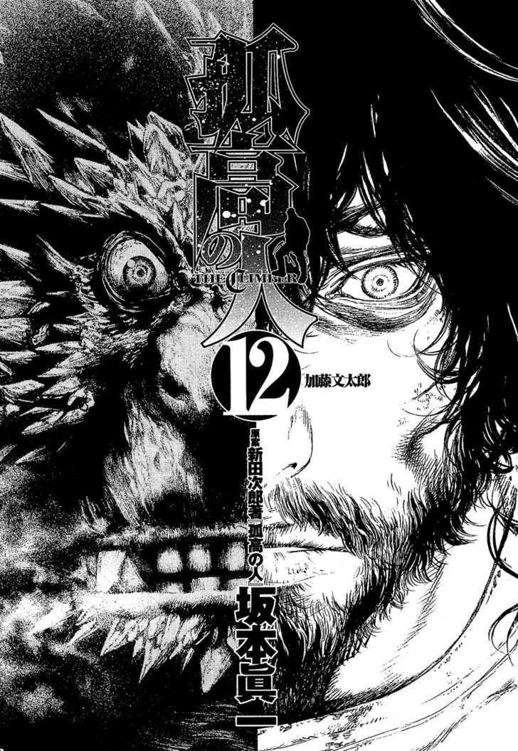 Read Ascension The Climber Español Manga Online