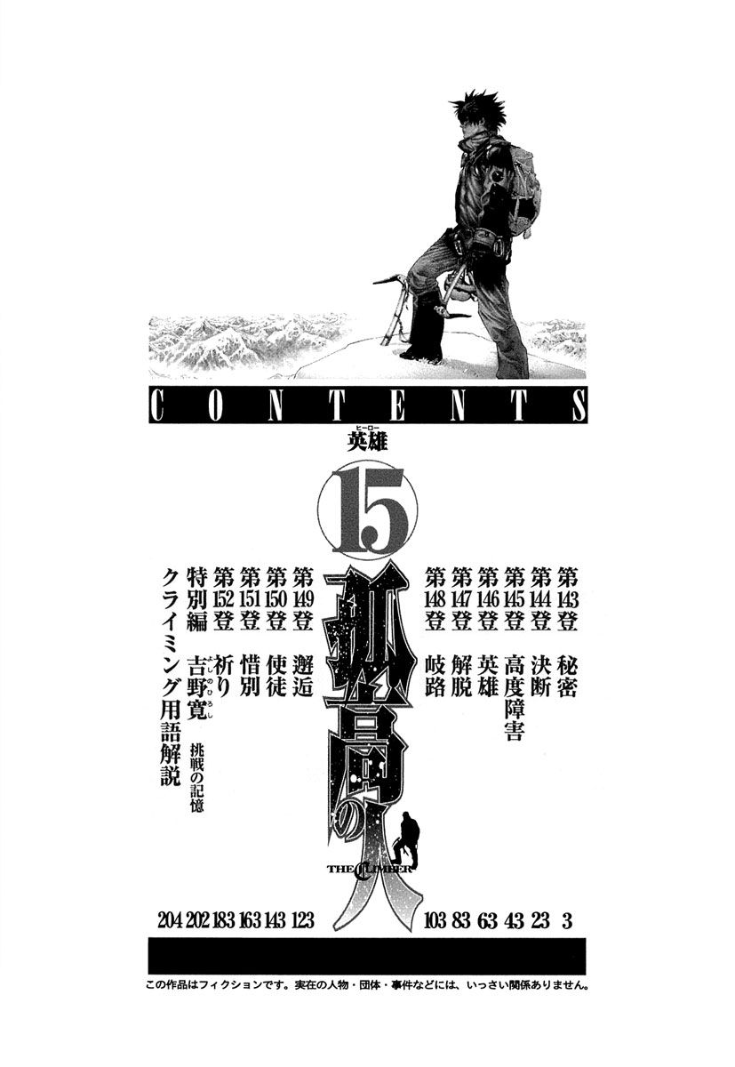 Read Ascension The Climber Español Manga Online