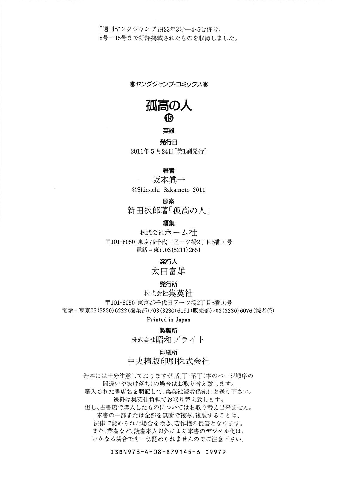 Read Ascension The Climber Español Manga Online