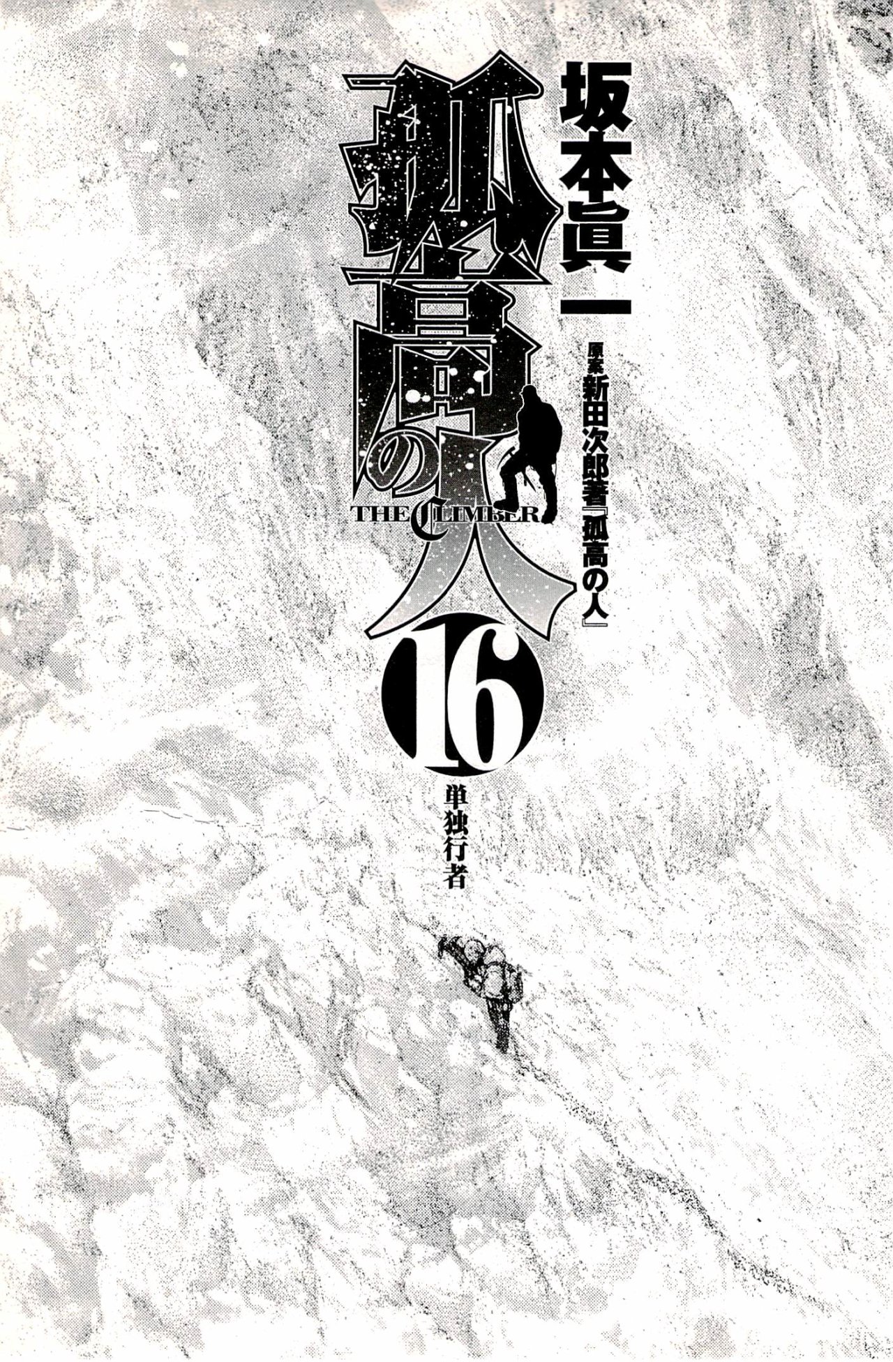 Read Ascension The Climber Español Manga Online