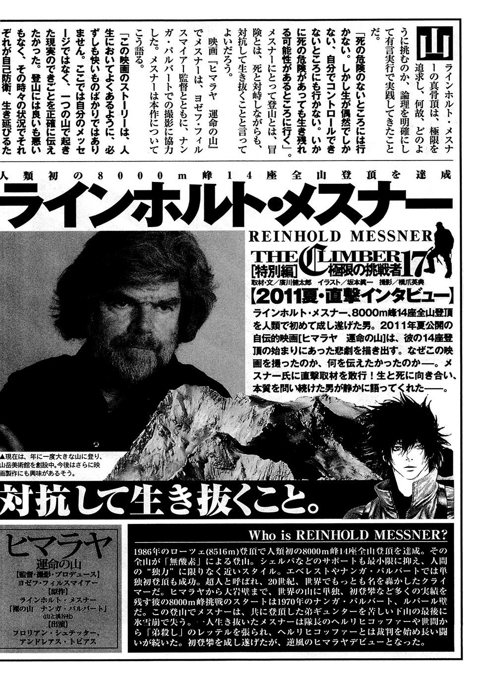 Read Ascension The Climber Español Manga Online