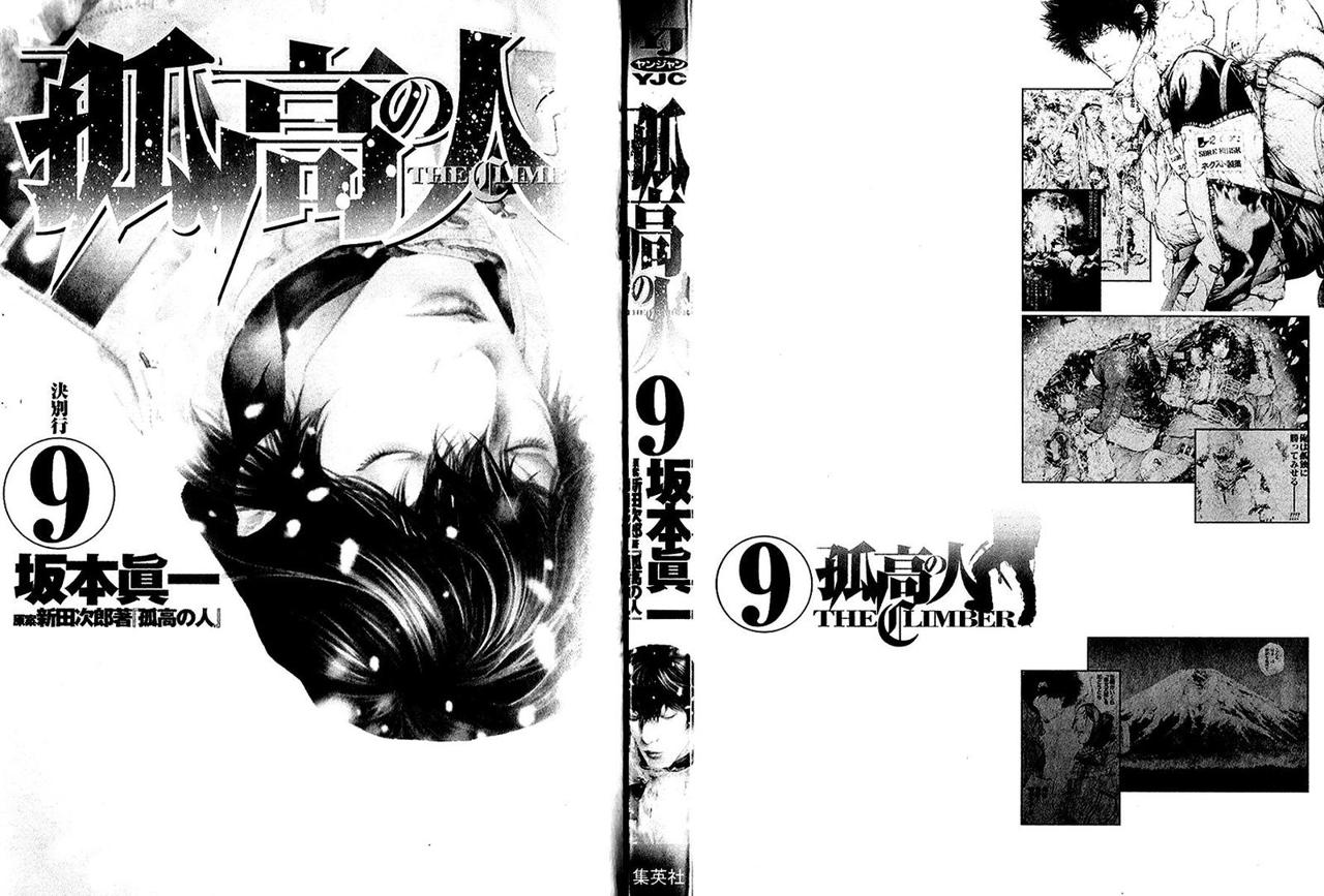 Read Ascension The Climber Español Manga Online