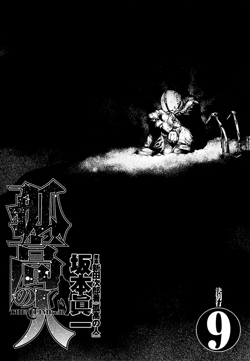 Read Ascension The Climber Español Manga Online