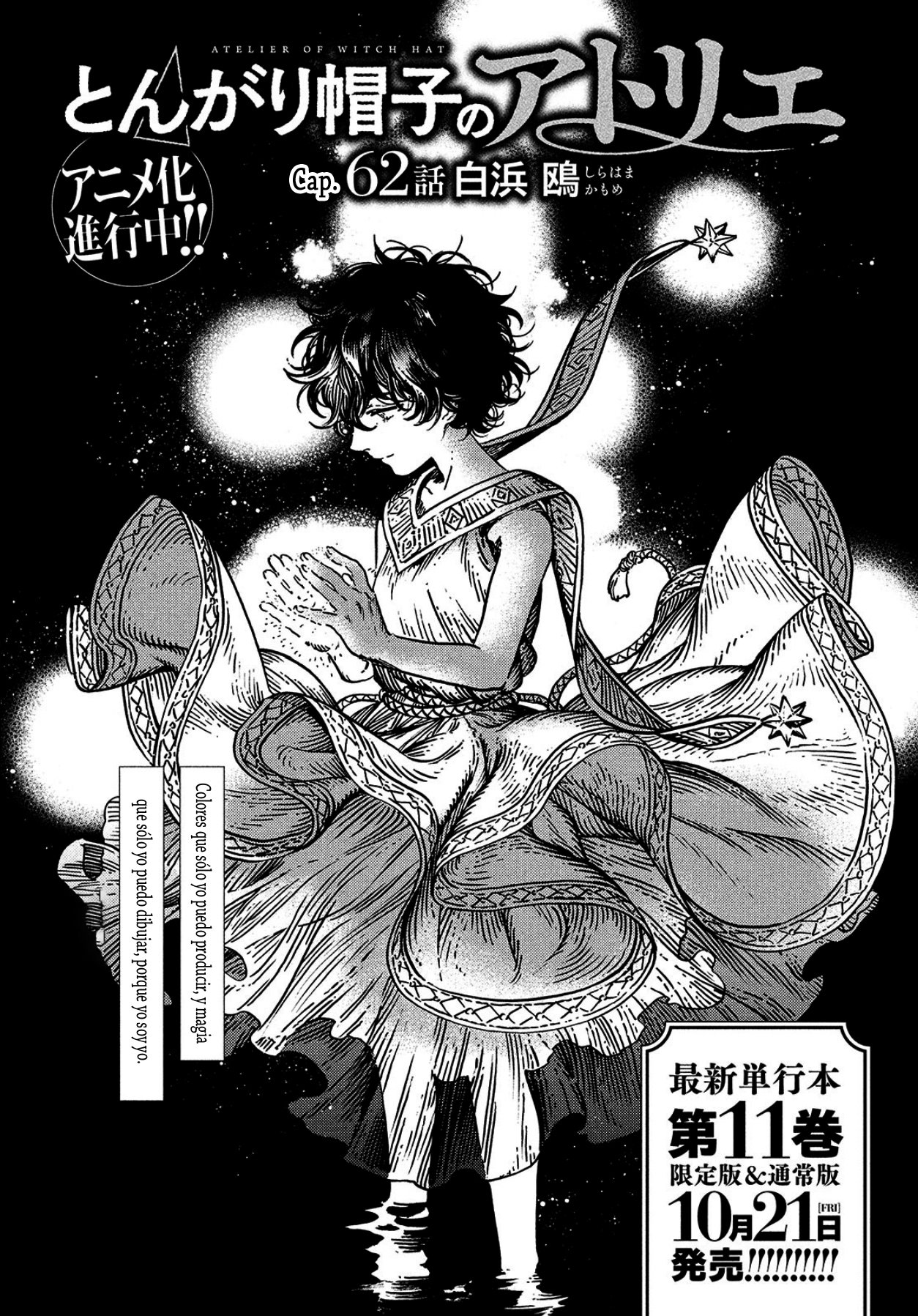 Read Atelier of Witch Hat Español Manga Online