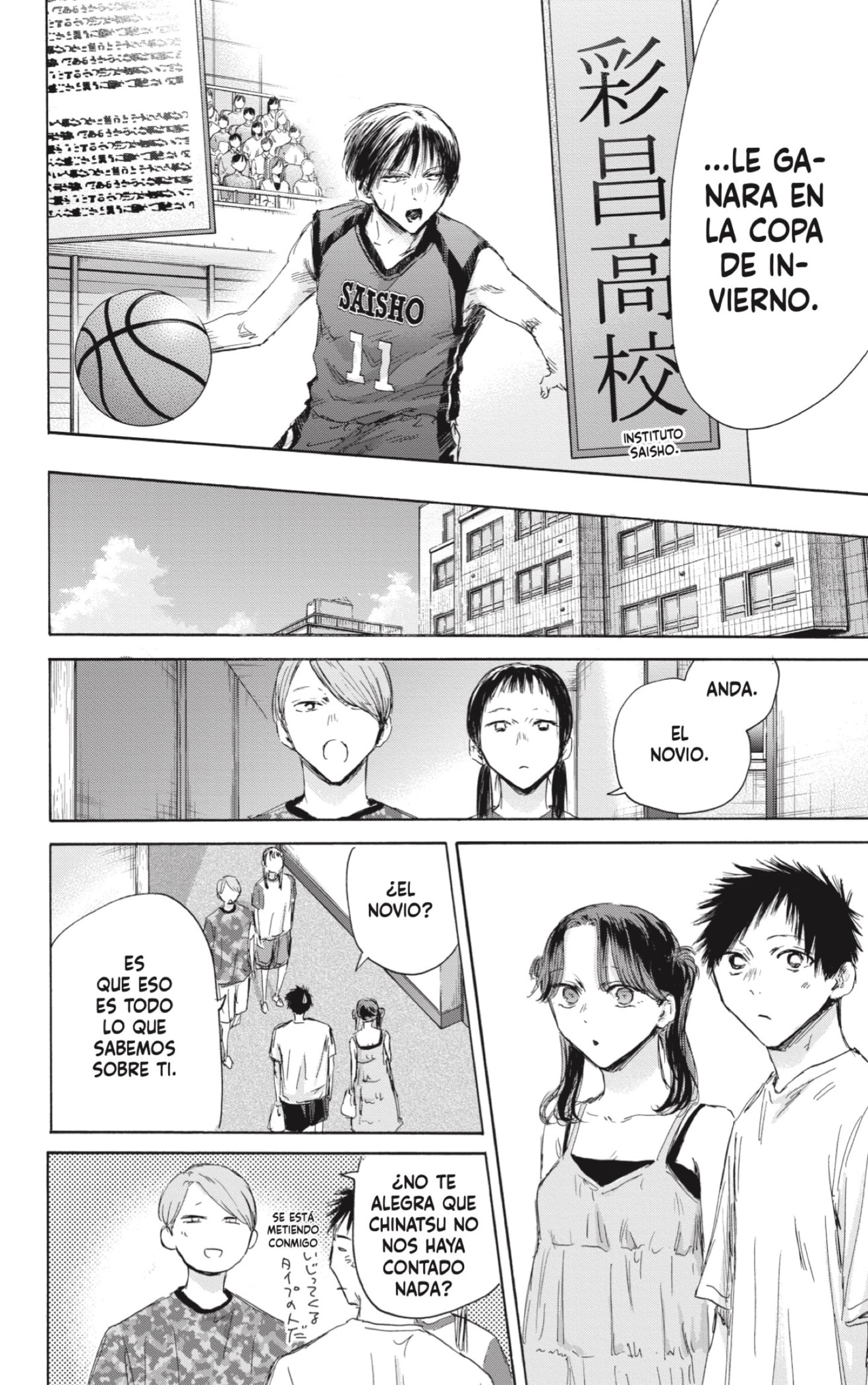 Read Blue Box Español Manga Online