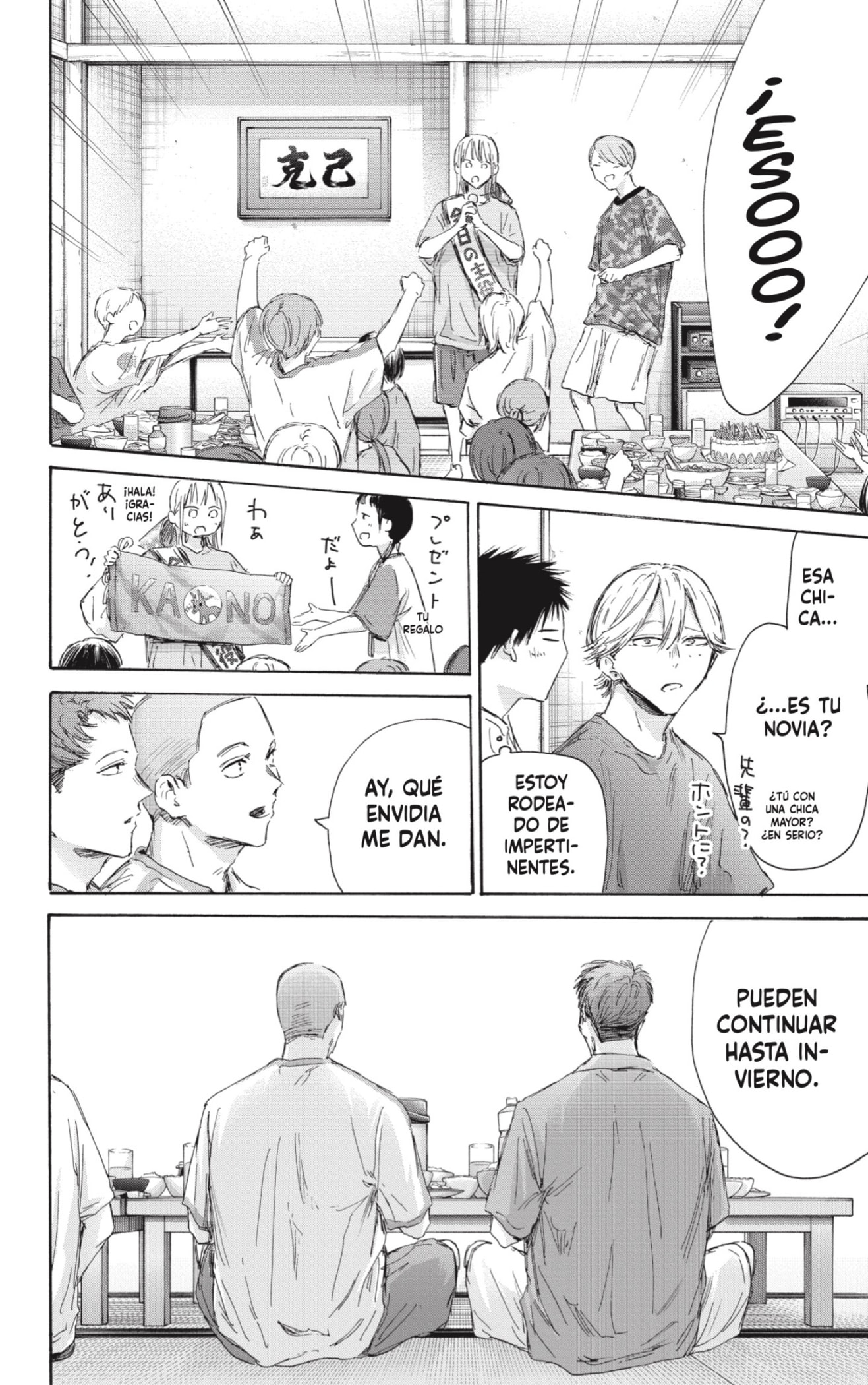 Read Blue Box Español Manga Online