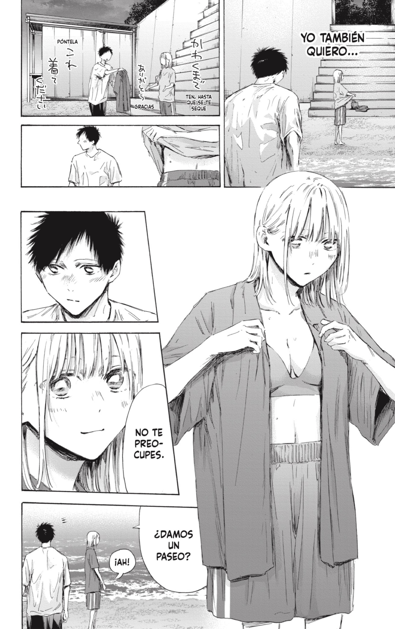 Read Blue Box Español Manga Online