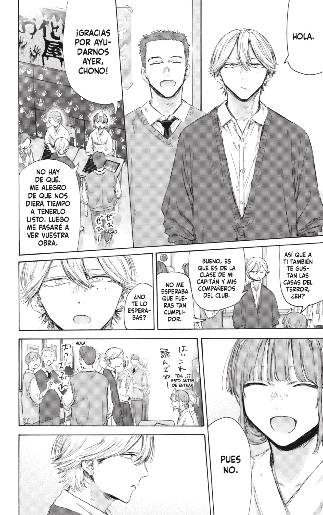 Read Blue Box Español Manga Online