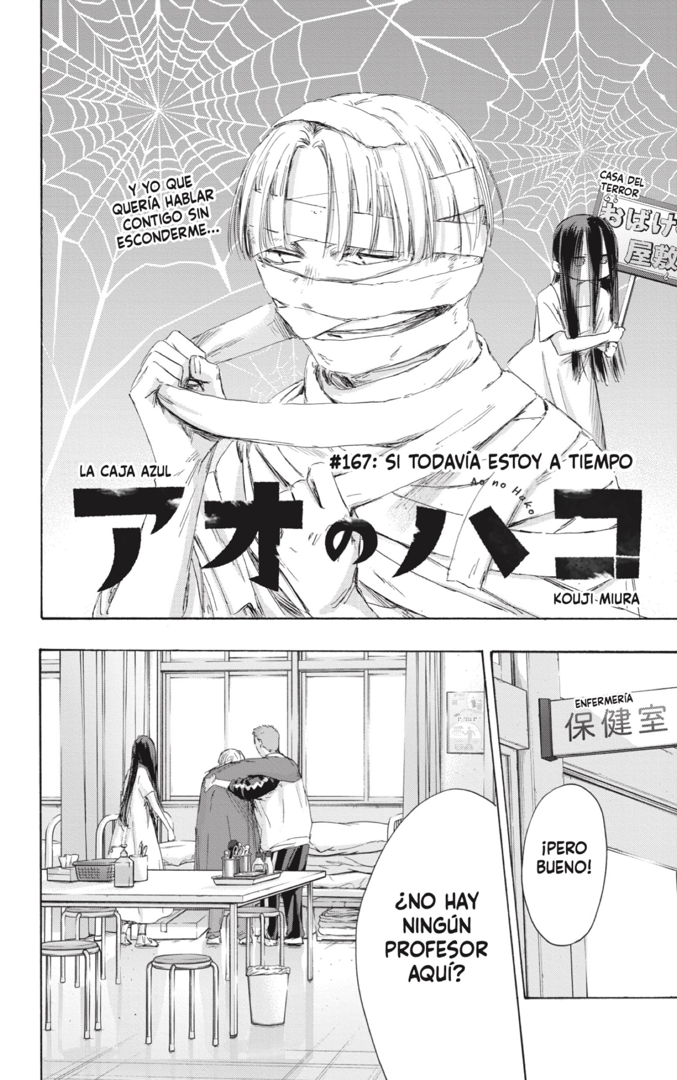 Read Blue Box Español Manga Online