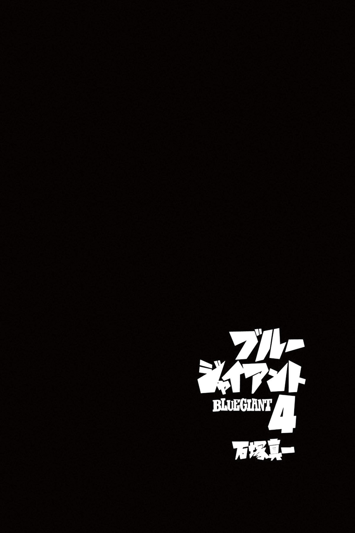 Read Blue Giant Español Manga Online