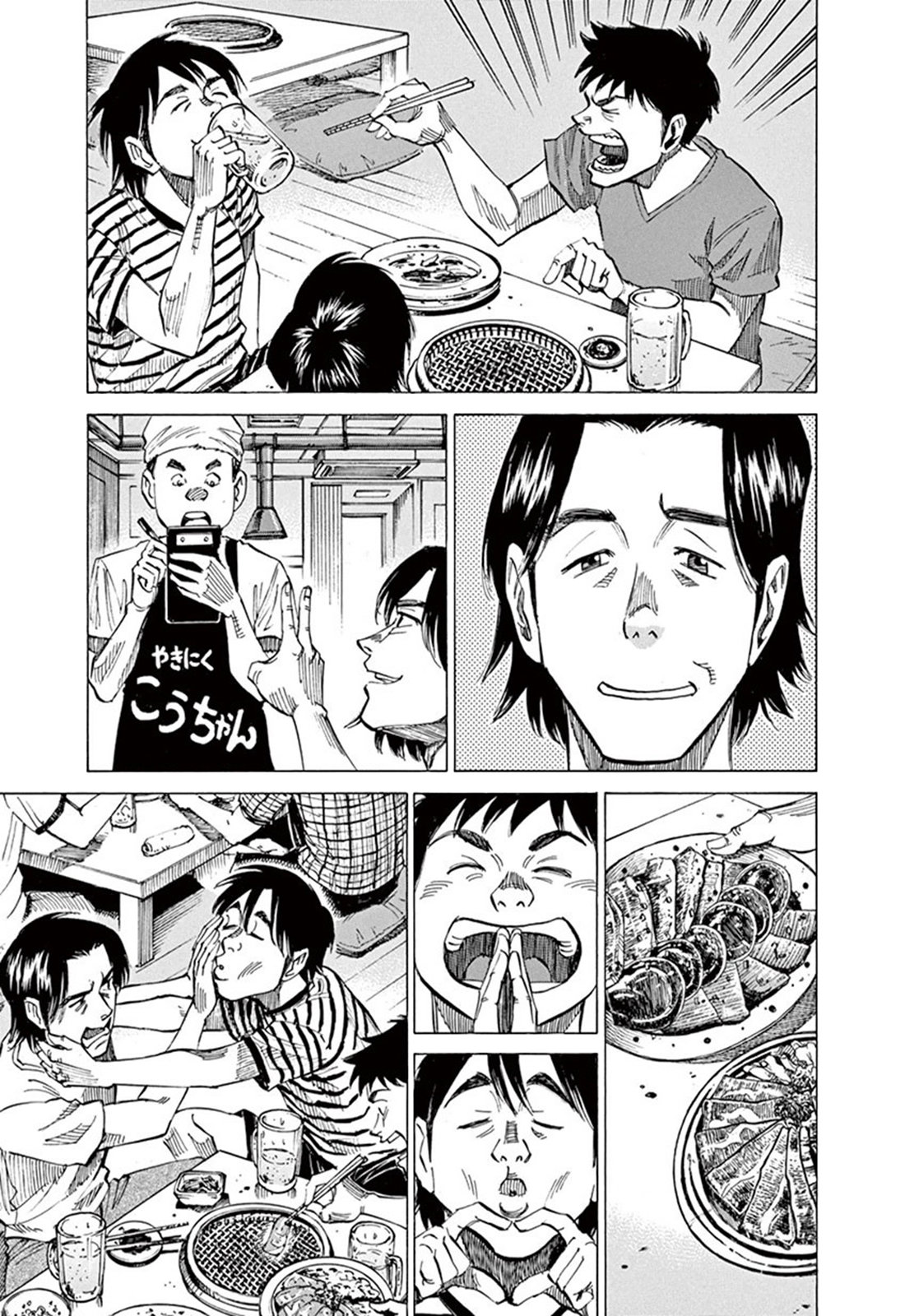 Read Blue Giant Español Manga Online