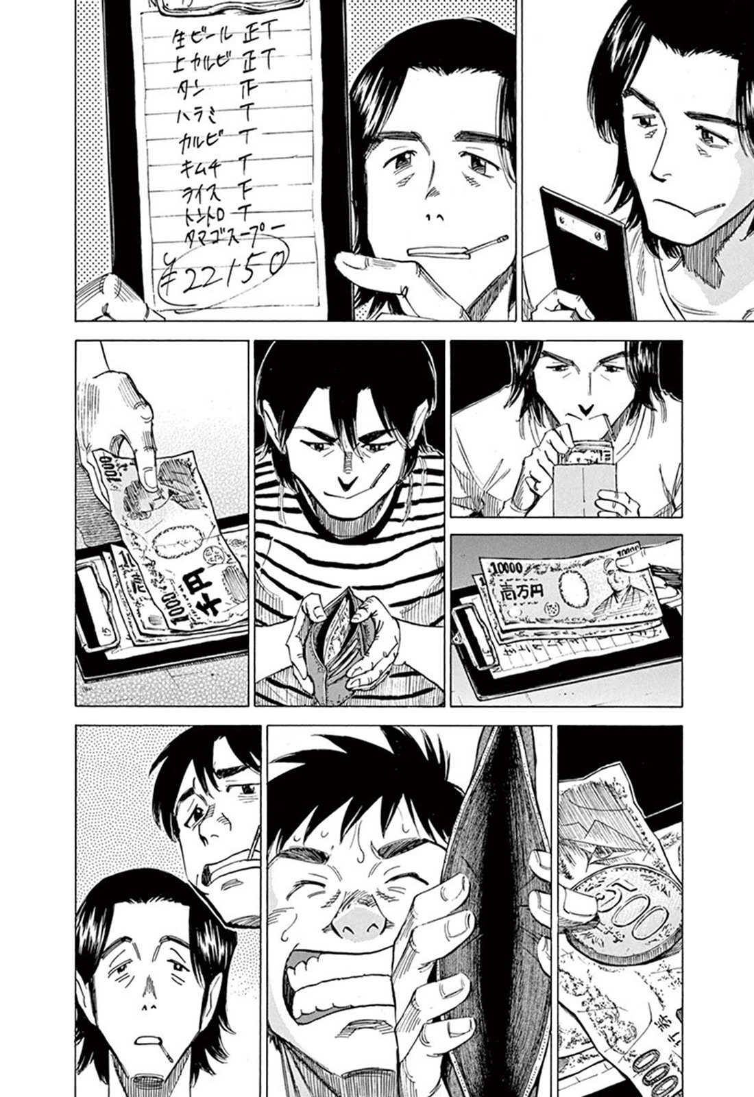 Read Blue Giant Español Manga Online