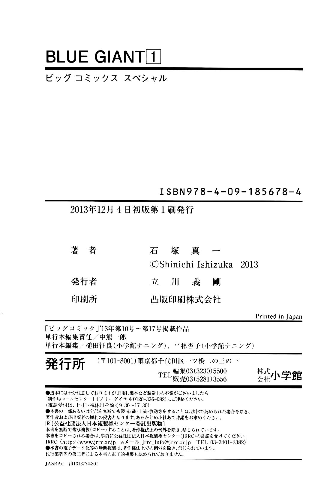 Read Blue Giant Español Manga Online