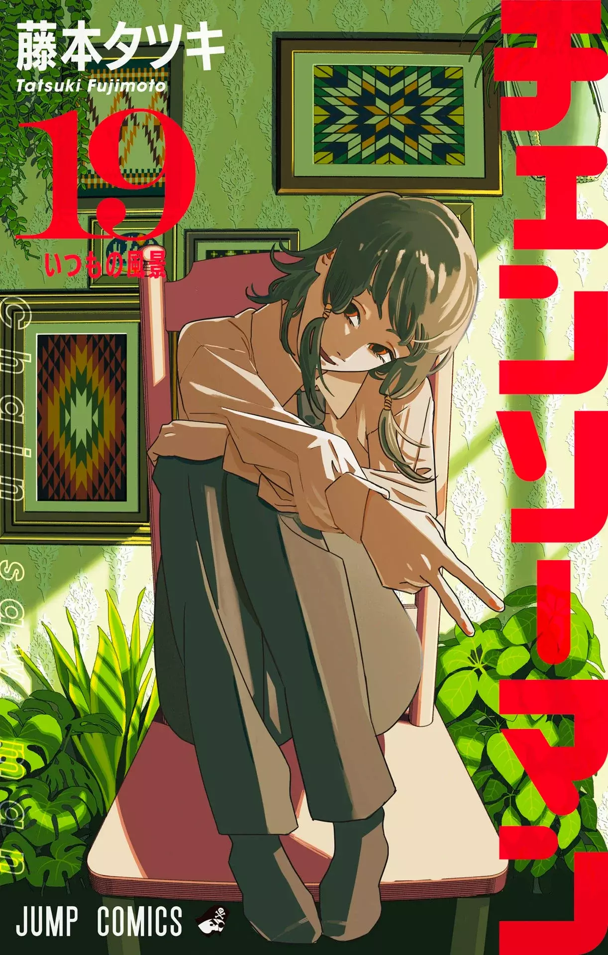 Read Chainsaw Man Español Manga Online