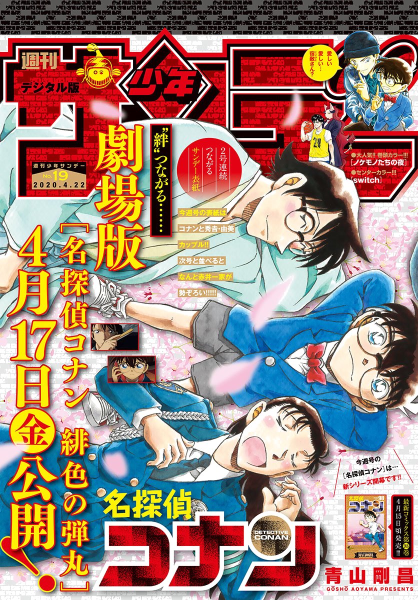 Read Detective Conan Español Manga Online