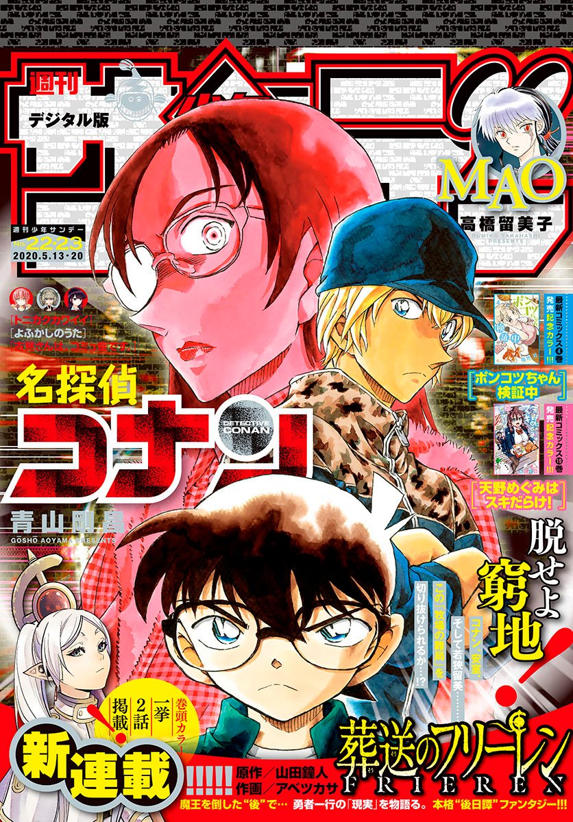 Read Detective Conan Español Manga Online