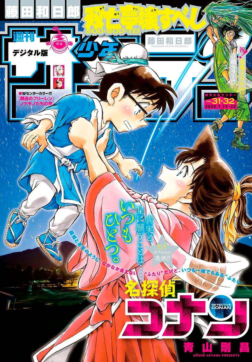 Read Detective Conan Español Manga Online