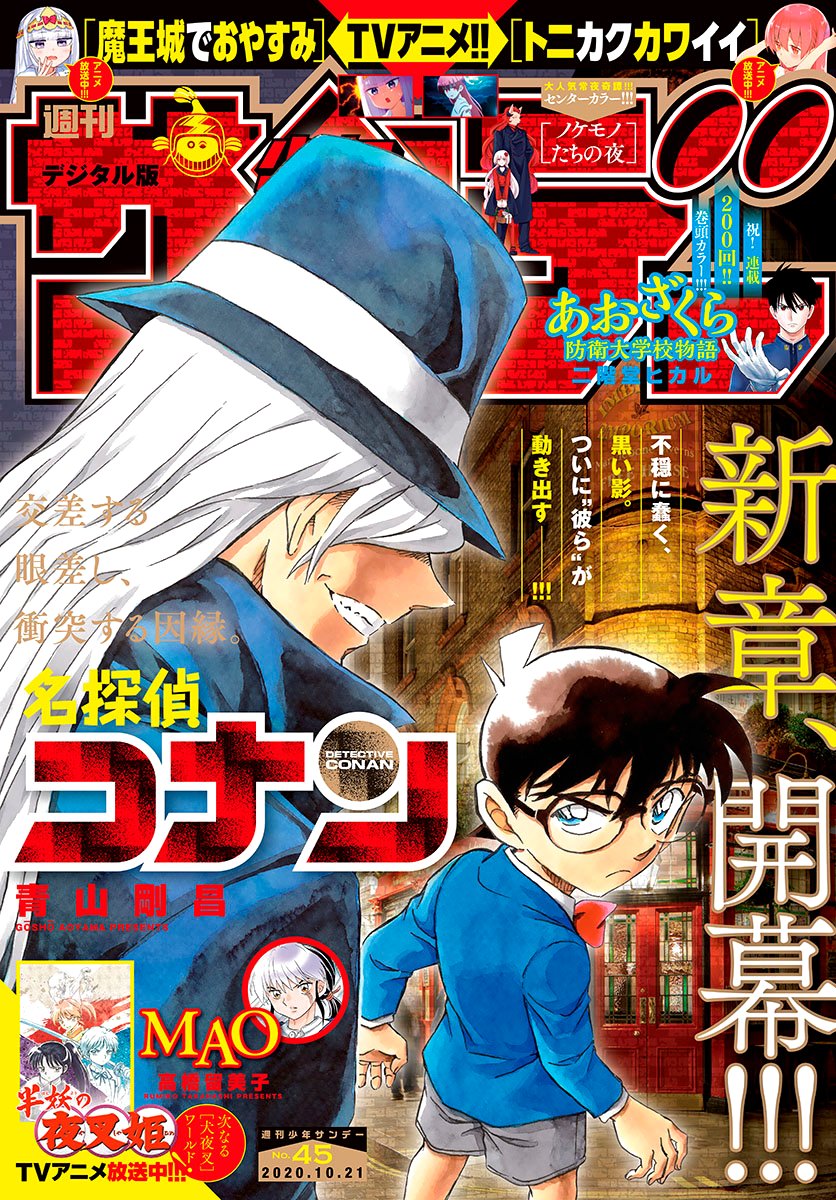 Read Detective Conan Español Manga Online