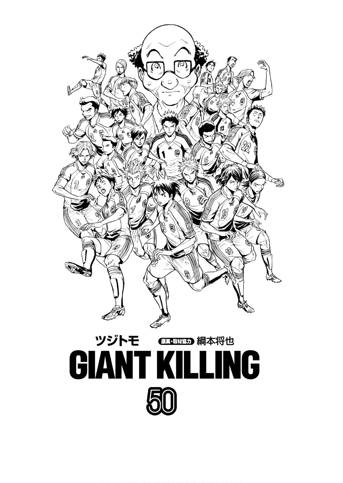 Read Giant Killing Español Manga Online