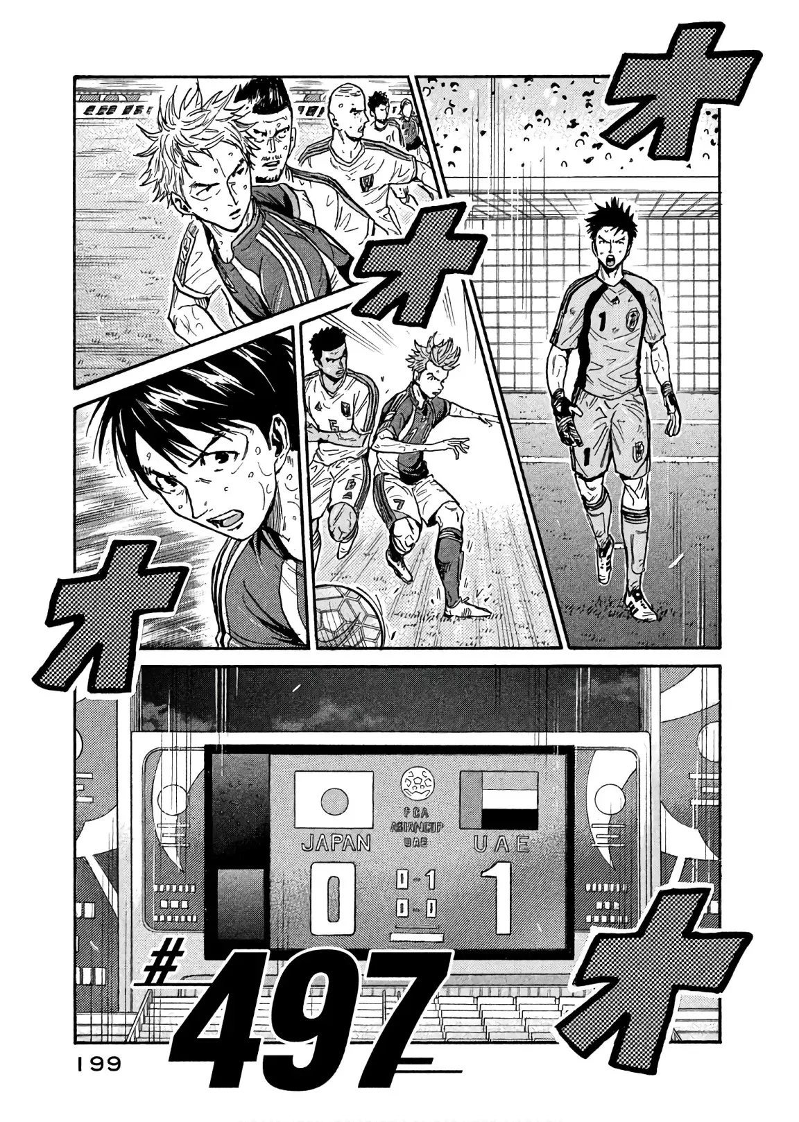 Read Giant Killing Español Manga Online