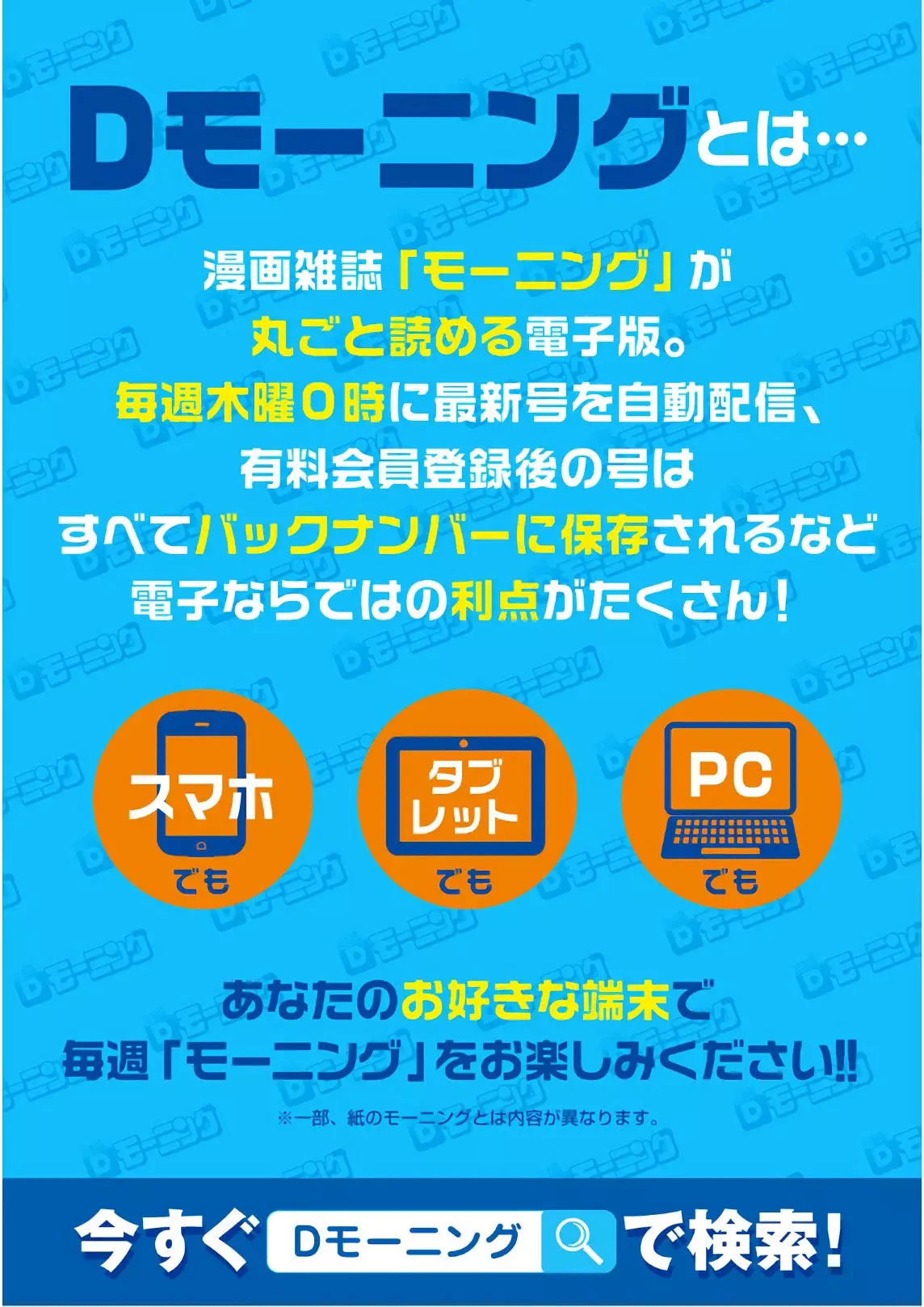 Read Giant Killing Español Manga Online