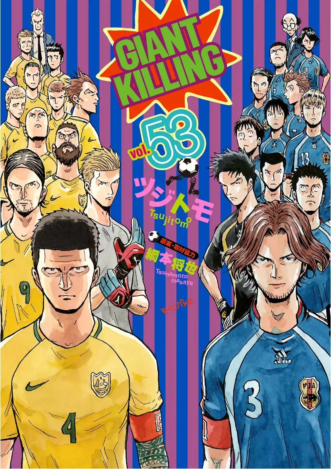 Read Giant Killing Español Manga Online