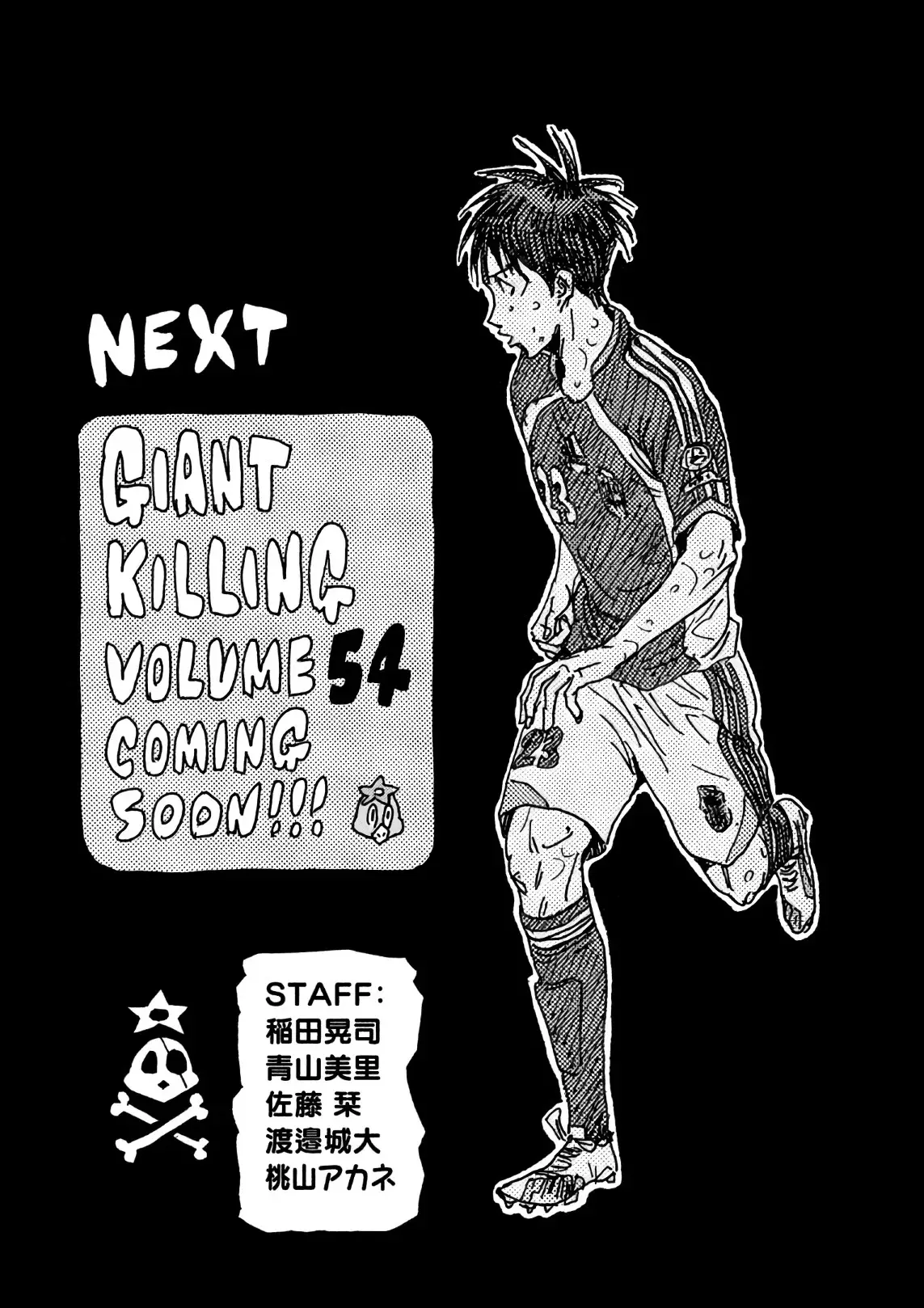 Read Giant Killing Español Manga Online