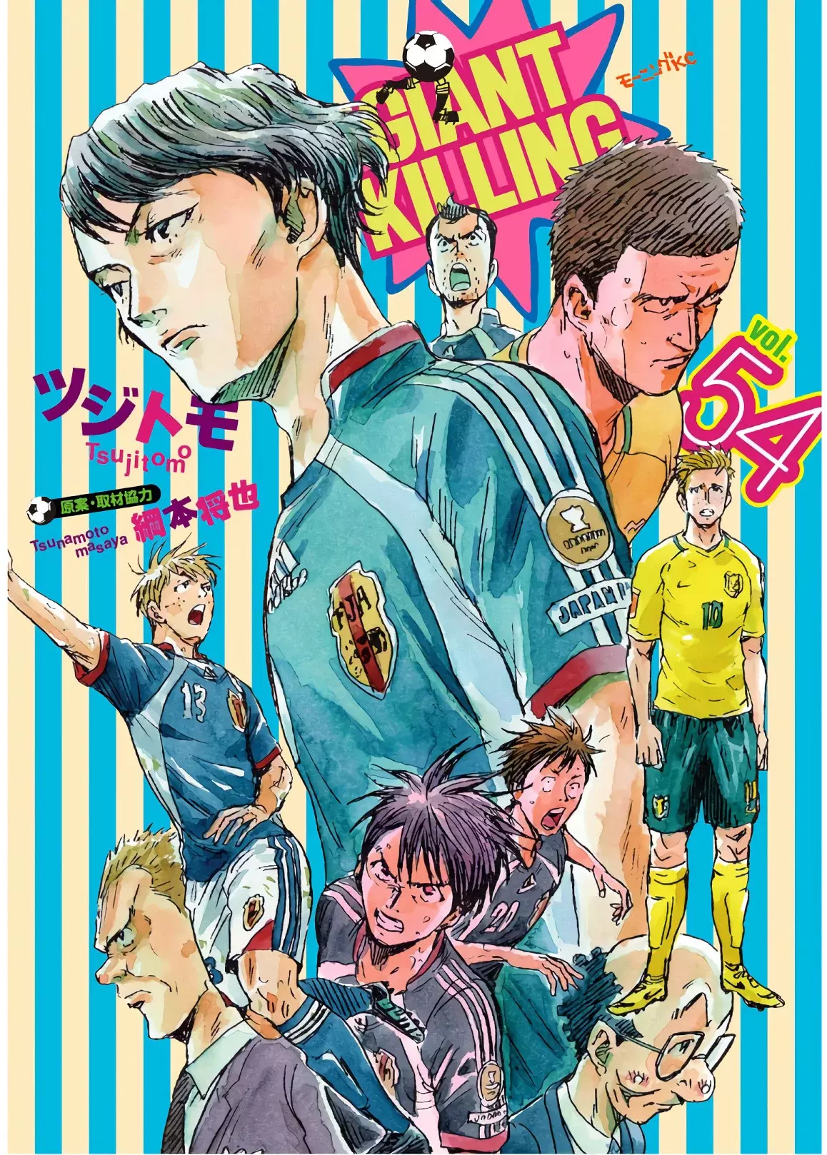 Read Giant Killing Español Manga Online